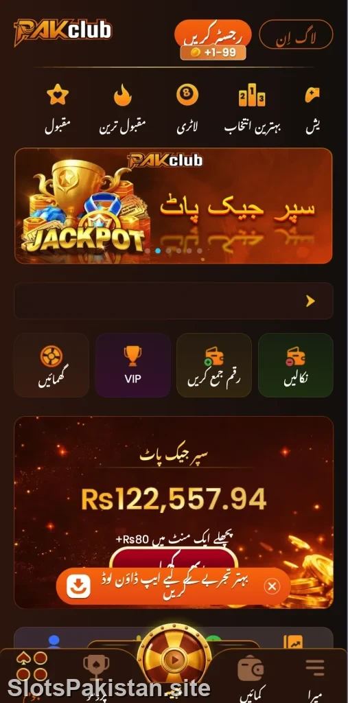 PakClub APK Download — Win Go, JILI Slots & Fishing Games for Android Screenshot